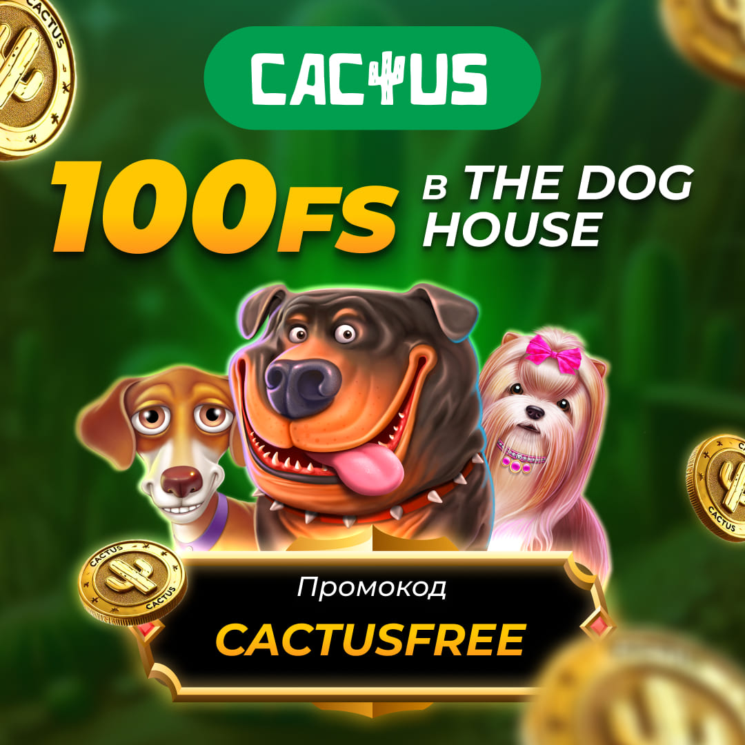 Cactus